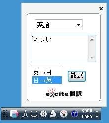 翻訳機能搭載の日本語入力システム「Baidu IME forエキサイト翻訳」