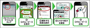 あいおいニッセイ同和損保、iPhoneアプリによるプロモーションを開始