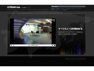 Ustream、ライブ動画をiPhone用に変換する自動トランスコードシステム導入