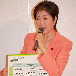 小池百合子元環境相、「我が家が"発電所"になり、東京電力に売っている」