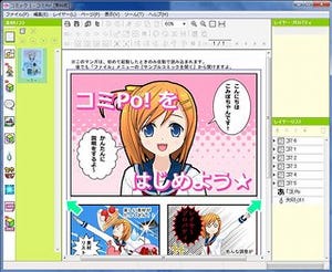 「コミPo!」とモーニング連載「クレムリン」のコラボ版で漫画にチャレンジ