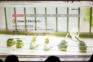 Flickrから世界に向けて気軽に写真を応募できる「Click! リアルジャパン」