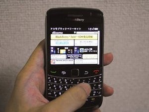 BlackBerryのTips - ショートカットキーでWebブラウザを快適操作