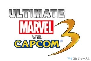 バトルは究極へ! PS3/Xbox 360『ULTIMATE MARVEL VS. CAPCOM 3』発売決定