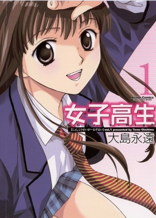 『鈴木先生』&『女子高生』、学園もの2作品が無料で読めるキャンペーン