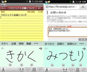 MetaMoJiがAndroid用手書きIME「mazec(J) for Android[β版]」をリリース