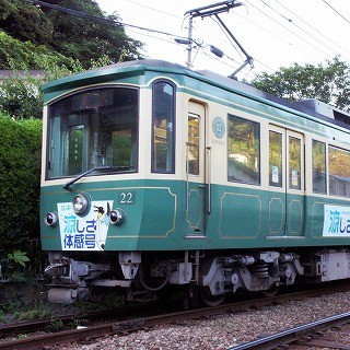 江ノ電で節電! - 断熱フィルムで車内も快適な「涼しさ体感号」好評運行中