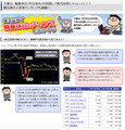 「輪番休日」利用して株式投資に挑戦する人が増加? 株主優待銘柄など人気