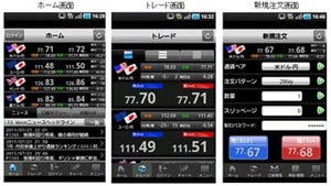 "シンプルな操作"が特徴、SBI証券がAndroid向けFXアプリを8月中旬から提供