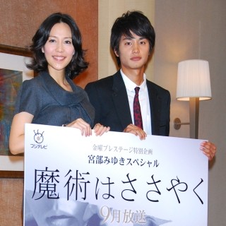 中村蒼、妊婦の木村佳乃に「可愛い人」- ドラマ『魔術はささやく』