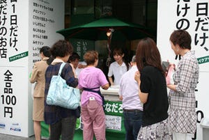 復興支援イベント「がんばっぺ!茨城 1Day試食会」、商品はすべて"完売"