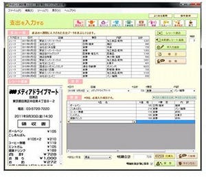 OCR機能搭載!スキャナ同梱バージョンも「やさしく家計簿 v.2.0」が発売