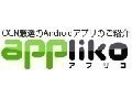 人気の無料/有料アプリを毎週紹介 - 8月2～10日のAndroidアプリランキング