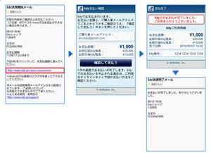 おサイフケータイ対応のAndroid搭載スマホで「Mobile Edy」の提供開始