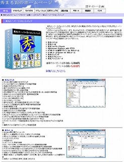 秀丸エディタ関連のソフトをひとつに「秀丸スーパーライセンスパック」販売