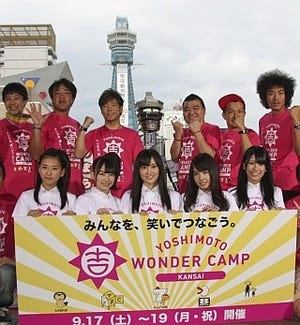 NMB48小笠原茉由、もう中学生とコラボ希望!? 吉本が関西で「WONDER CAMP」