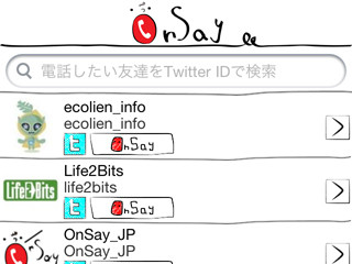Twitterの相互フォローユーザー同士で無料通話が可能なアプリ「OnSay」