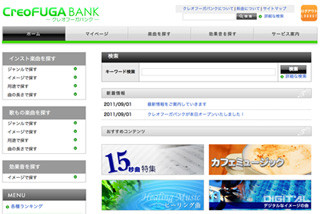 投稿型ストックミュージックサイト「クレオフーガバンク」がオープン