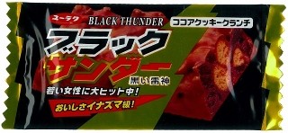 超絶人気で関連商品続々--「ブラックサンダー」、なんでそんなに売れるの?