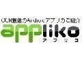 人気の無料/有料アプリを毎週紹介 - 8月23～31日のAndroidアプリランキング