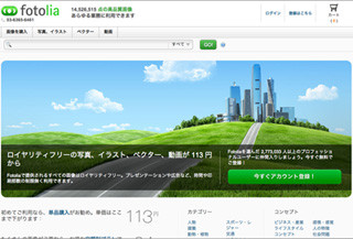 ストックフォト「Fotolia」、新Webサイトで素材の検索機能を強化