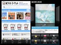 ソフトバンク、スマートフォン向け音楽ポータルなど新サ－ビス提供