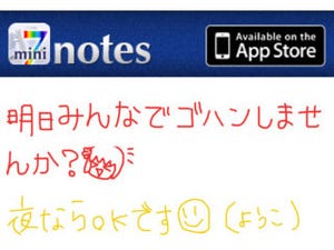 MetaMoJi、iPhone用デジタルノートアプリ「7notes mini」の無償版を提供