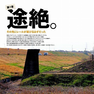 東武小泉線、烏山線、こどもの国線など「ワケあり盲腸線」の隠れた"真実"