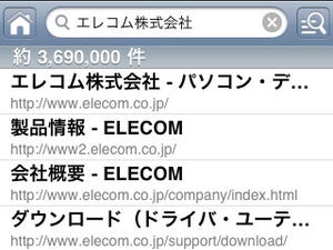 エレコム、"速さ"にこだわったiOS向けWebブラウザ「MachBrowser」