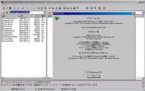 FTPクライアント「FFFTP」がSourceForge.JPにて公開