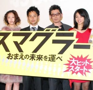 妻夫木聡「言ったら俳優人生が終わる」と意味深発言 - 映画『スマグラー』