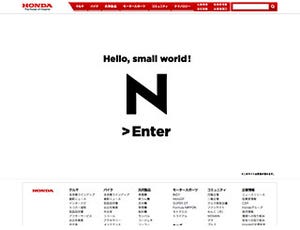 ホンダ、新型軽乗用車「N」シリーズ第一弾「N BOX」の情報を公開