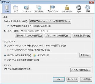 起動時にタブ選択まで読み込まない設定も追加、「Firefox 8」リリース