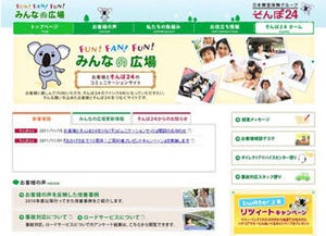 ハナコアラの自動車保険解説も、そんぽ24「コミュニケーションサイト」開設