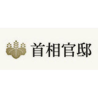 福島市大波地区の2011年産コメ、政府が出荷停止指示 - 規制値超セシウムで