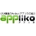 人気の無料/有料アプリを毎週紹介 - 11月8日～16日のAndroidアプリランキング