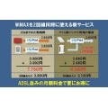 UQ、2回線目割引サービス「WiMAXファミ得パック」を12月1日より提供開始