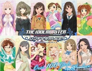 アイマスがソーシャルゲームに! 『アイドルマスター　シンデレラガールズ』