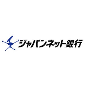 口座への入金や定期預金で現金があたる! ジャパンネット銀行がキャンペーン