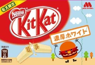 モスバーガー限定「キットカット」が登場