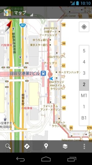 羽田空港の館内情報が「モバイルGoogle マップ」でチェックできるように