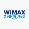 「WiMAXファミ得パック」で家でも外でも高速インターネット!!