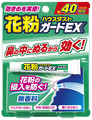 "鼻の中"に塗るだけで花粉対策に! アース製薬が『花粉ガードEX』を発売