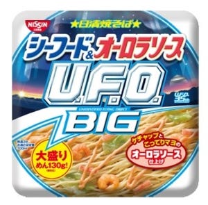 「日清焼そばU.F.O.」に新商品 - ケチャップ & マヨのオーロラソース付き