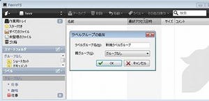 「Sleipnir 3 for Windows」と「FenrirFS」がアップデート