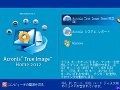 ゼロからはじめる「Acronis True Image Home 2012 Plus」 - データ同期や復元操作を活用しよう!