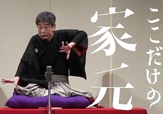 立川談志、最期の仕事がここに! 貴重な映像やテキストで師匠の芸を堪能