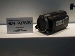 ソニー、プロジェクター搭載モデルの機種を拡充した2D版「ハンディカム」