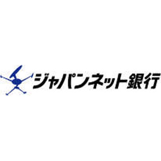 振込予約と自動振込サービスでも自動借入が利用可能に--ジャパンネット銀行