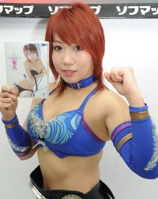 女子プロレス王者・華名が下着姿も--"卍固め"で初のイメージDVDをアピール!